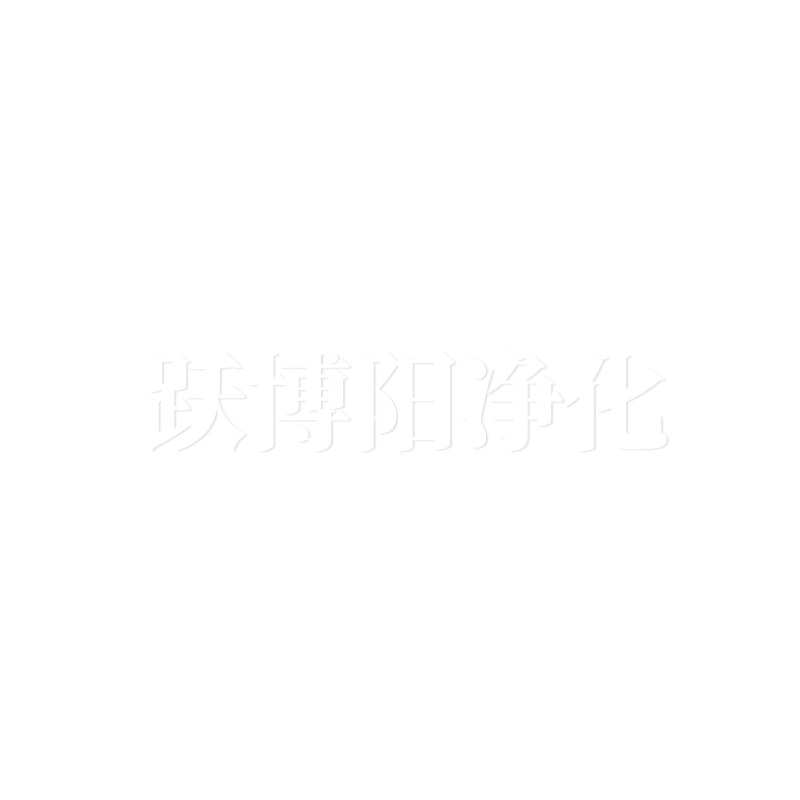 荣誉资质